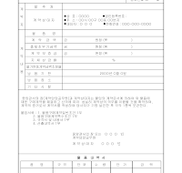 물품구매표준계약서 (1) 물품구매표준계약서 (1)